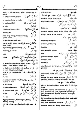 En al mawrid-dictionary