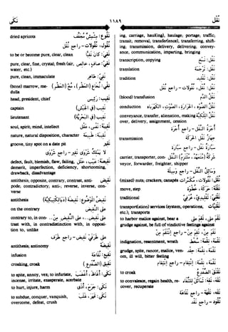 En al mawrid-dictionary