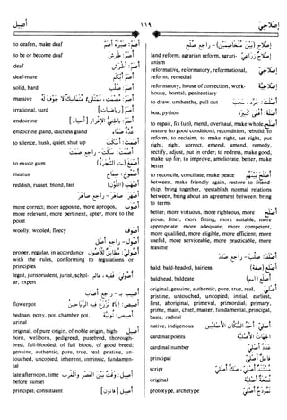 En al mawrid-dictionary