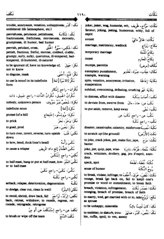 En al mawrid-dictionary