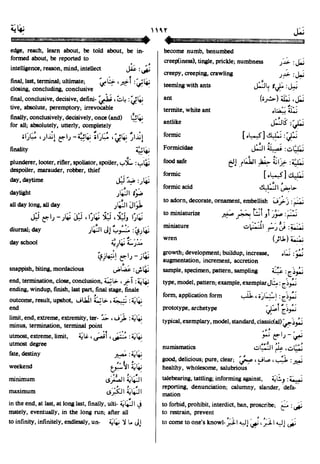 En al mawrid-dictionary