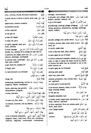 En al mawrid-dictionary