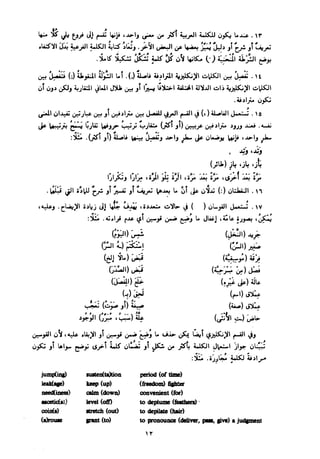 En al mawrid-dictionary