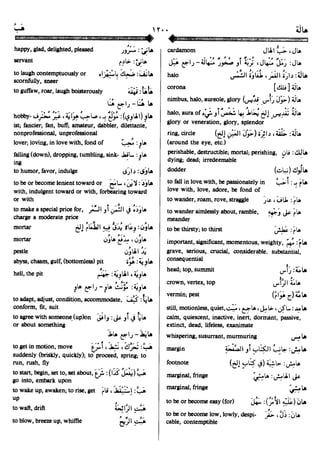 En al mawrid-dictionary