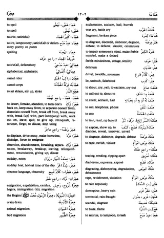 En al mawrid-dictionary