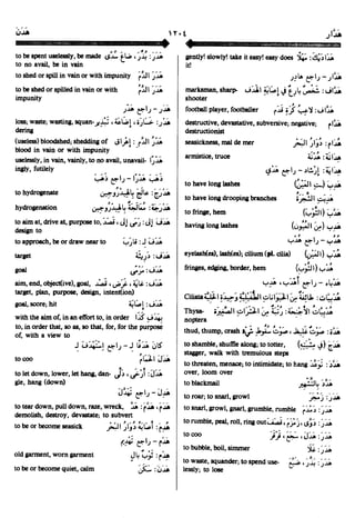 En al mawrid-dictionary