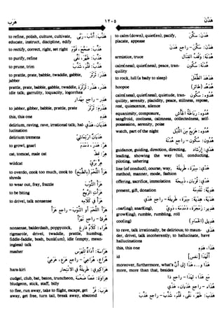 En al mawrid-dictionary