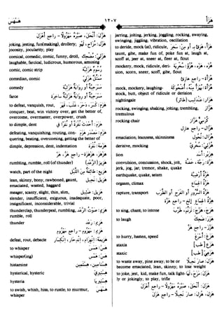 En al mawrid-dictionary