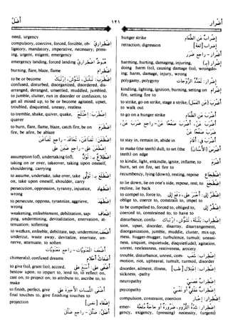 En al mawrid-dictionary