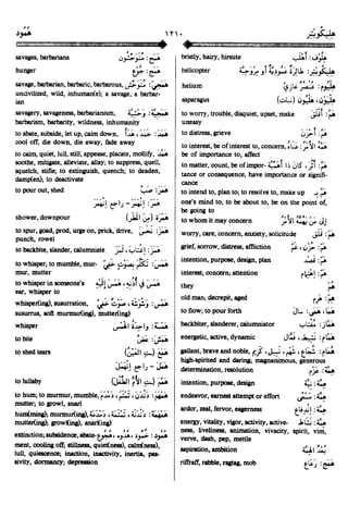 En al mawrid-dictionary