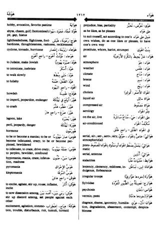 En al mawrid-dictionary