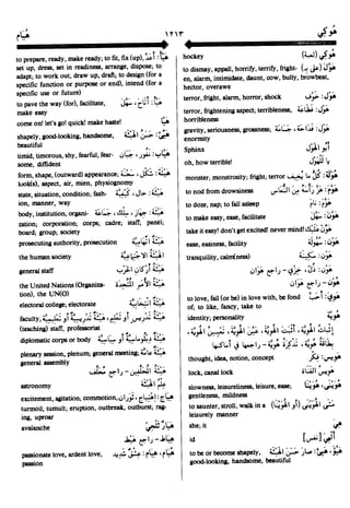 En al mawrid-dictionary