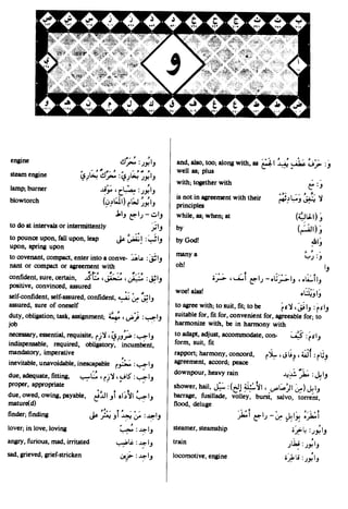 En al mawrid-dictionary