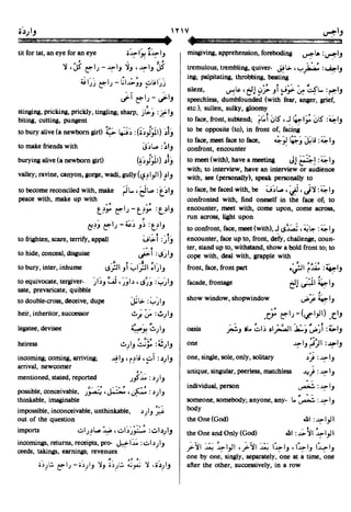 En al mawrid-dictionary