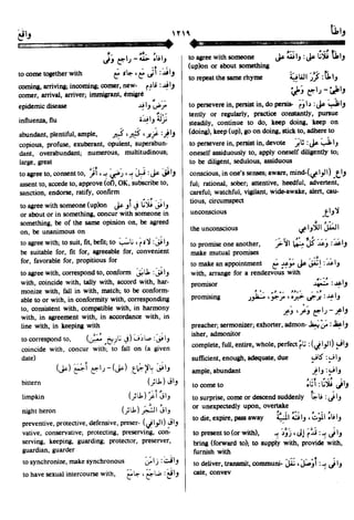 En al mawrid-dictionary