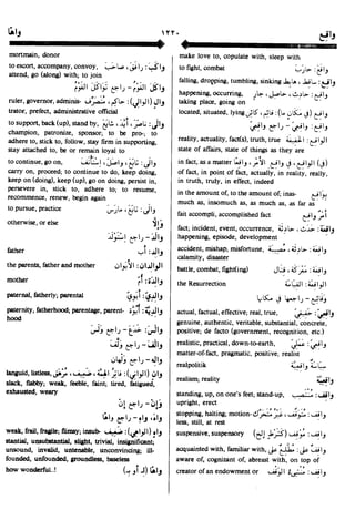 En al mawrid-dictionary