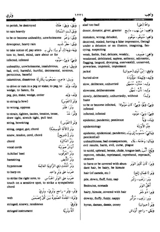 En al mawrid-dictionary