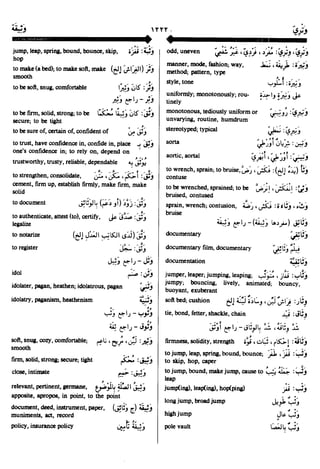 En al mawrid-dictionary