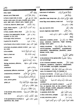 En al mawrid-dictionary