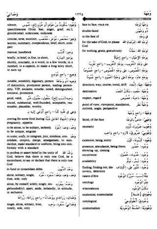 En al mawrid-dictionary