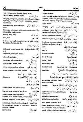 En al mawrid-dictionary