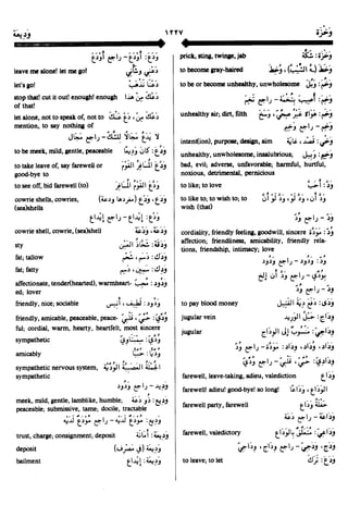 En al mawrid-dictionary