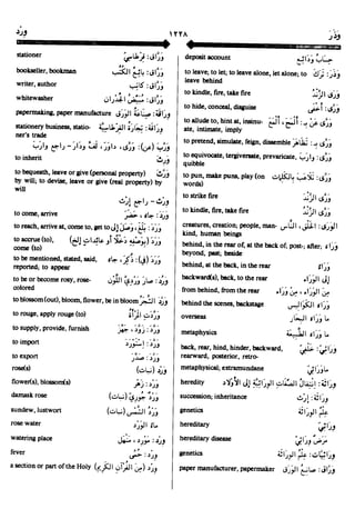 En al mawrid-dictionary