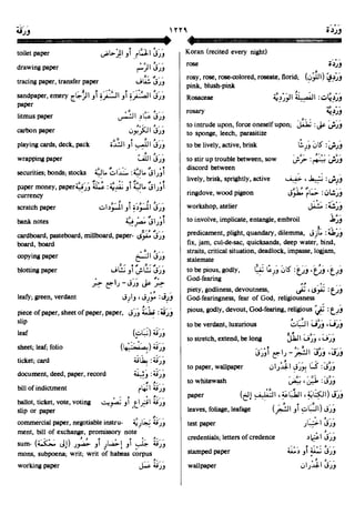 En al mawrid-dictionary