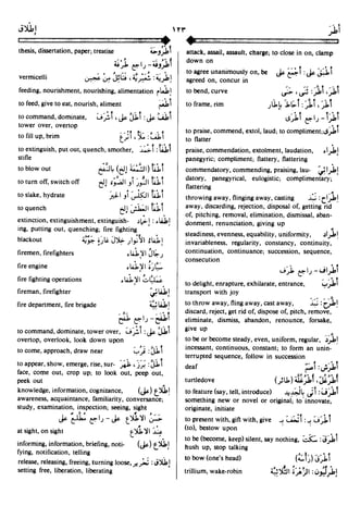 En al mawrid-dictionary