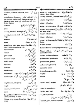 En al mawrid-dictionary