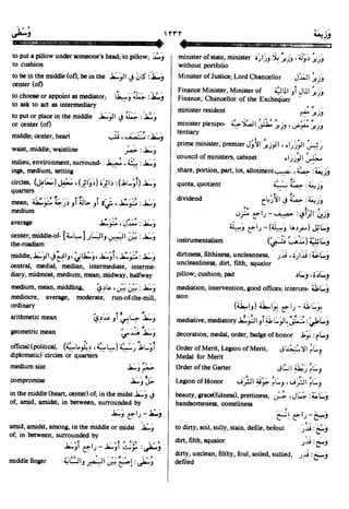 En al mawrid-dictionary