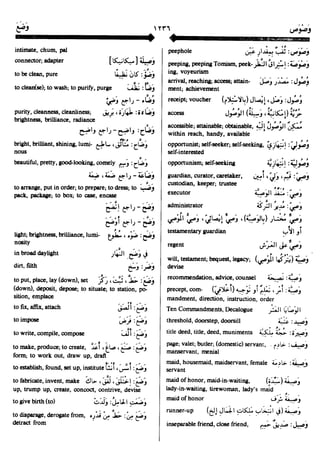 En al mawrid-dictionary