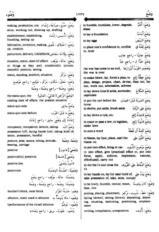 En al mawrid-dictionary