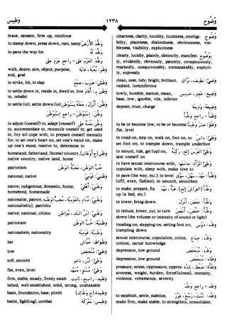 En al mawrid-dictionary