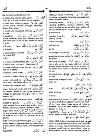 En al mawrid-dictionary