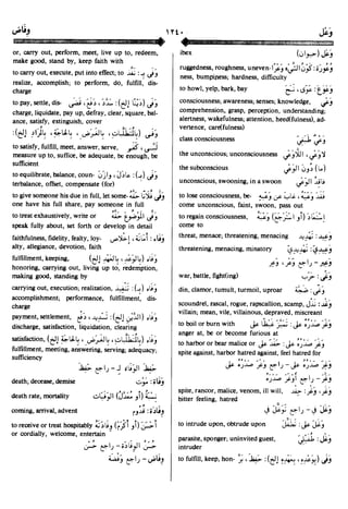 En al mawrid-dictionary