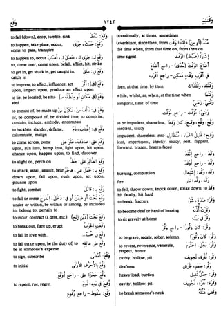 En al mawrid-dictionary