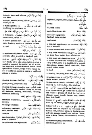 En al mawrid-dictionary