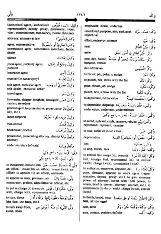 En al mawrid-dictionary