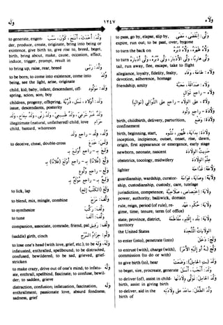 En al mawrid-dictionary