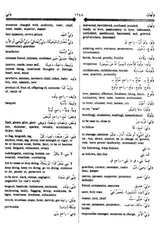 En al mawrid-dictionary