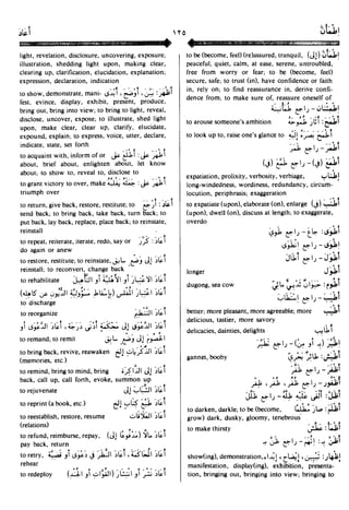 En al mawrid-dictionary