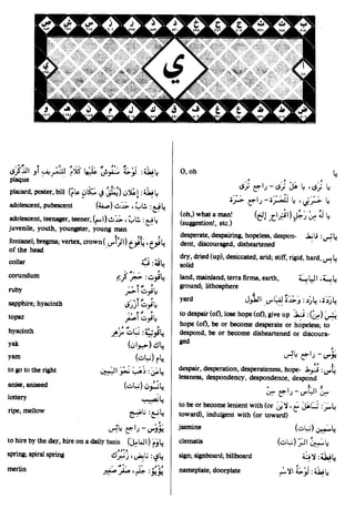 En al mawrid-dictionary