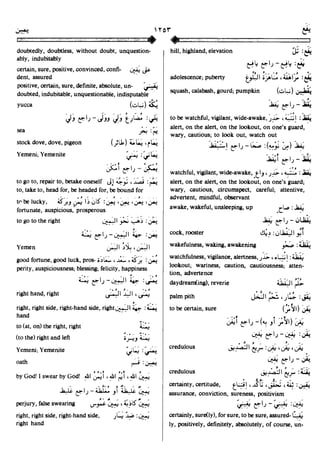 En al mawrid-dictionary