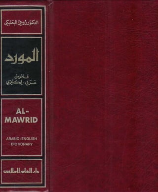 En al mawrid-dictionary