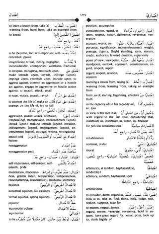 En al mawrid-dictionary