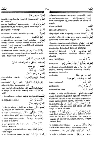 En al mawrid-dictionary