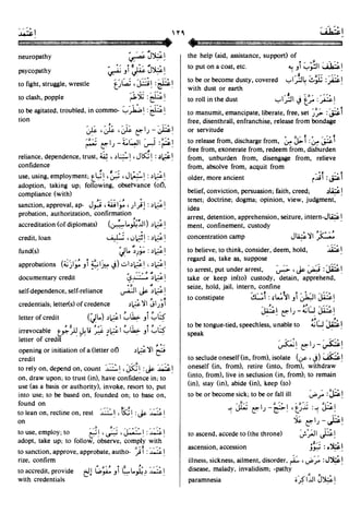 En al mawrid-dictionary