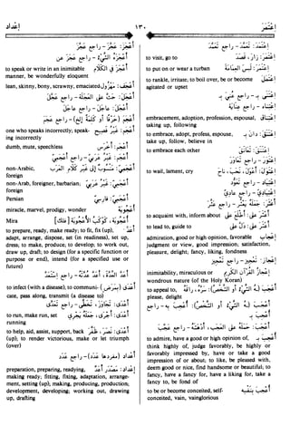 En al mawrid-dictionary