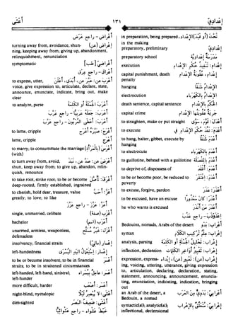 En al mawrid-dictionary